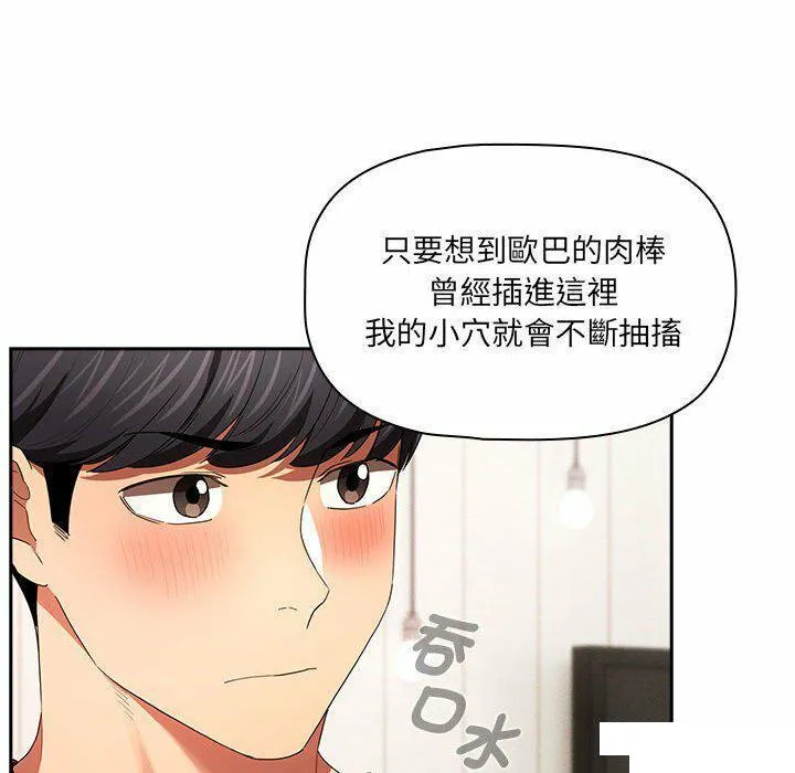 疫情期间的家教生活 第93话