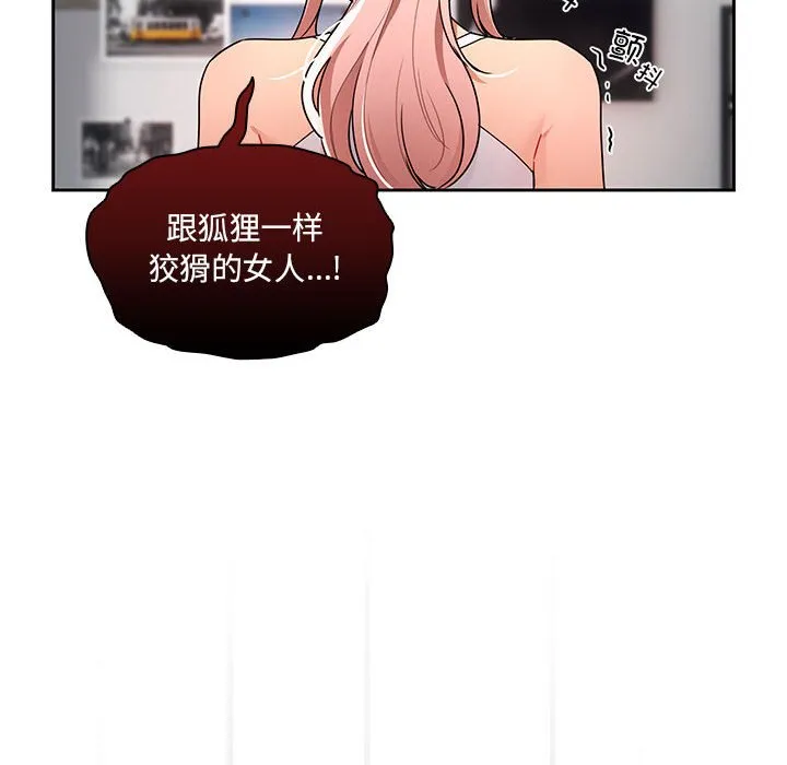 疫情期间的家教生活 第83话