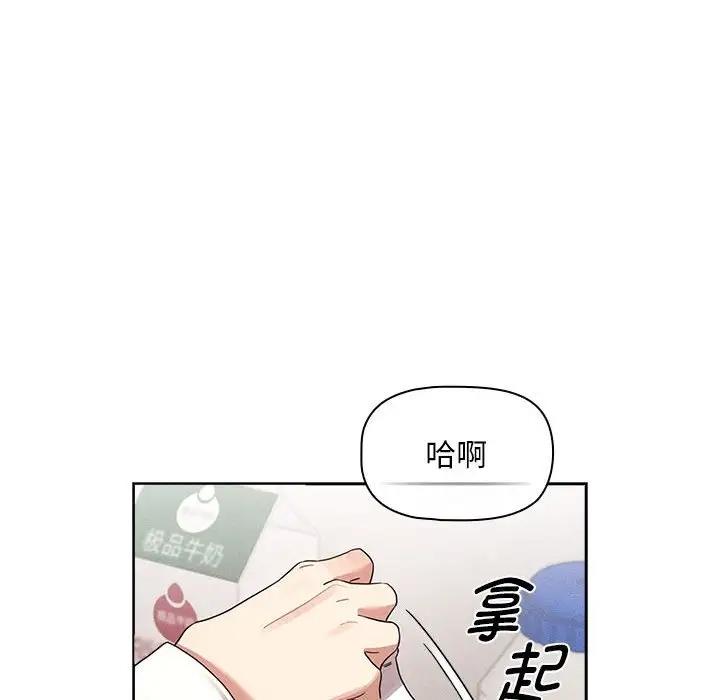 疫情期间的家教生活 第118话