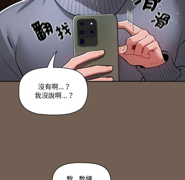 疫情期间的家教生活 第74话