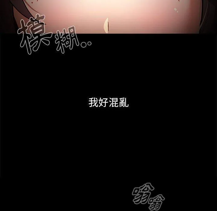 疫情期间的家教生活 第71话