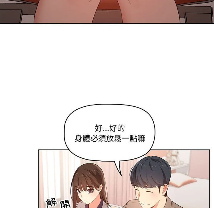 疫情期间的家教生活 第1话