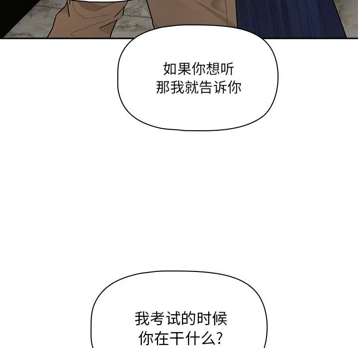 疫情期间的家教生活 第86话