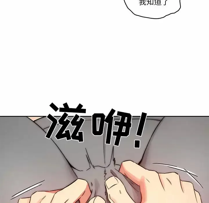 疫情期间的家教生活 第35话