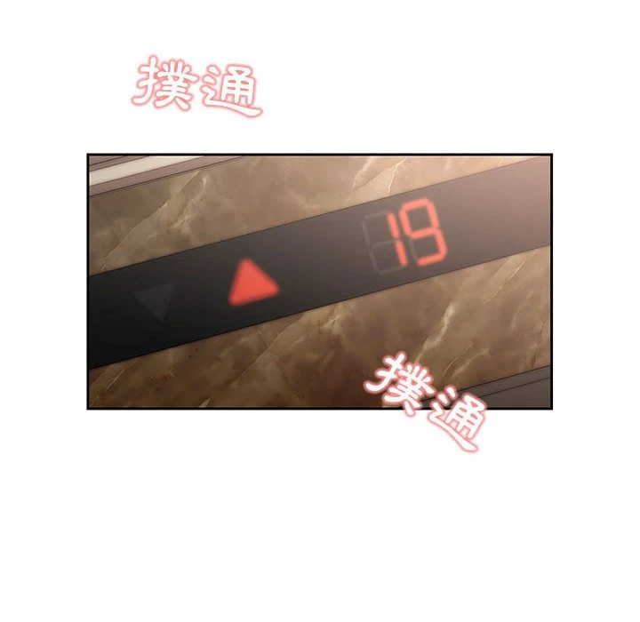 疫情期间的家教生活 第1话