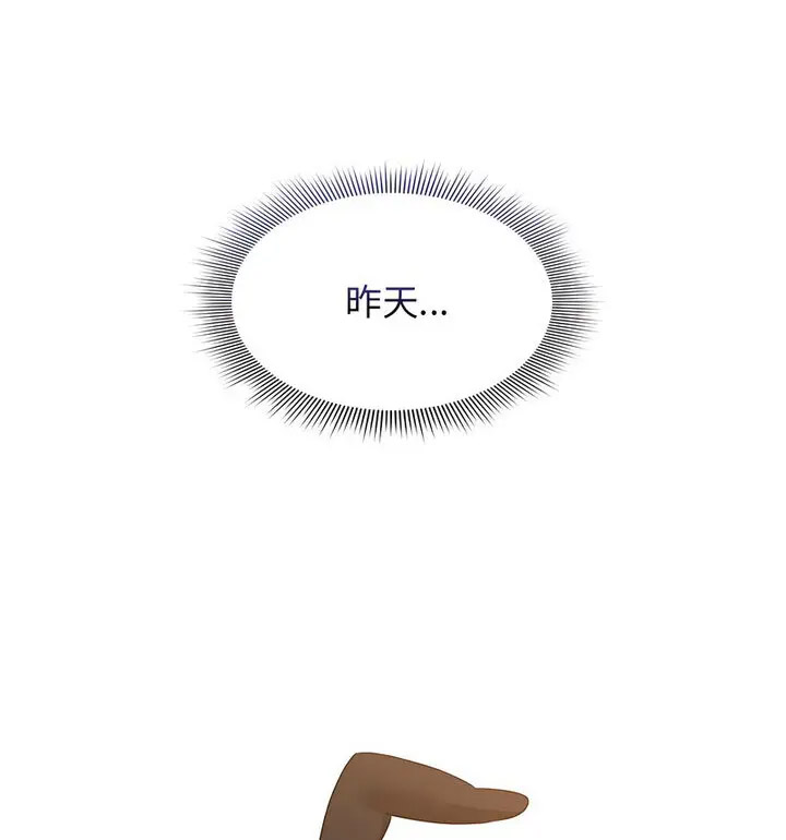 疫情期间的家教生活 第116话