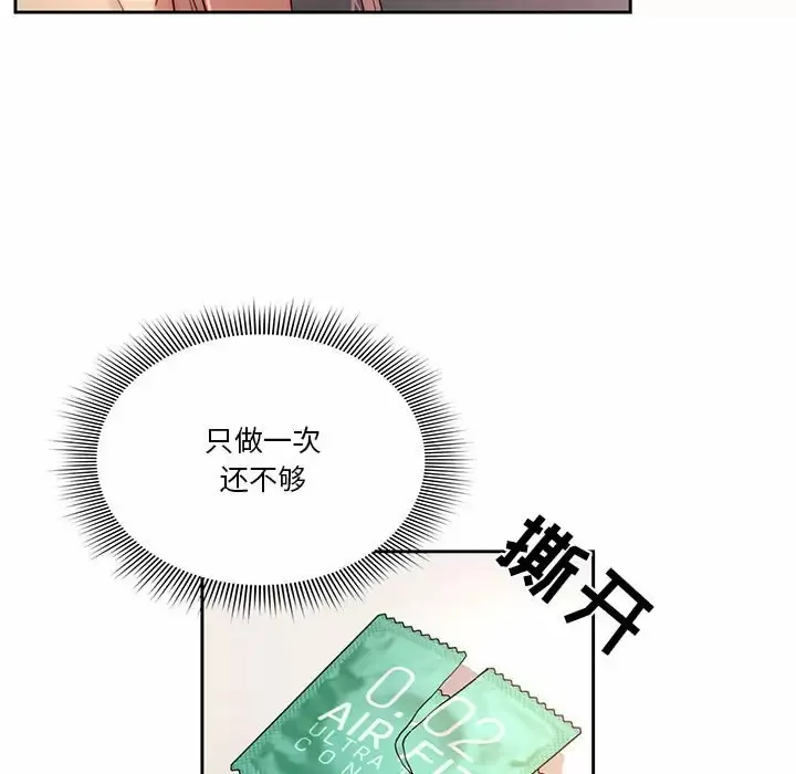 疫情期间的家教生活 第36话