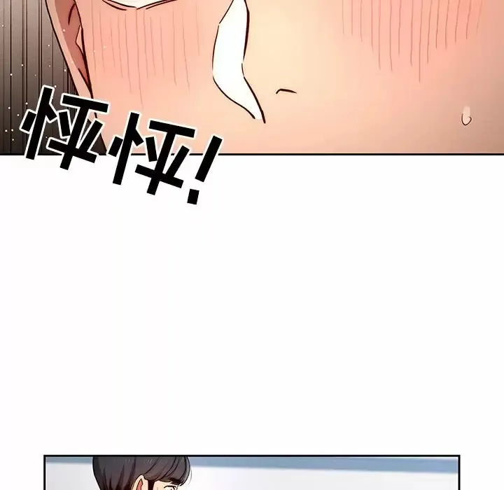 疫情期间的家教生活 第35话