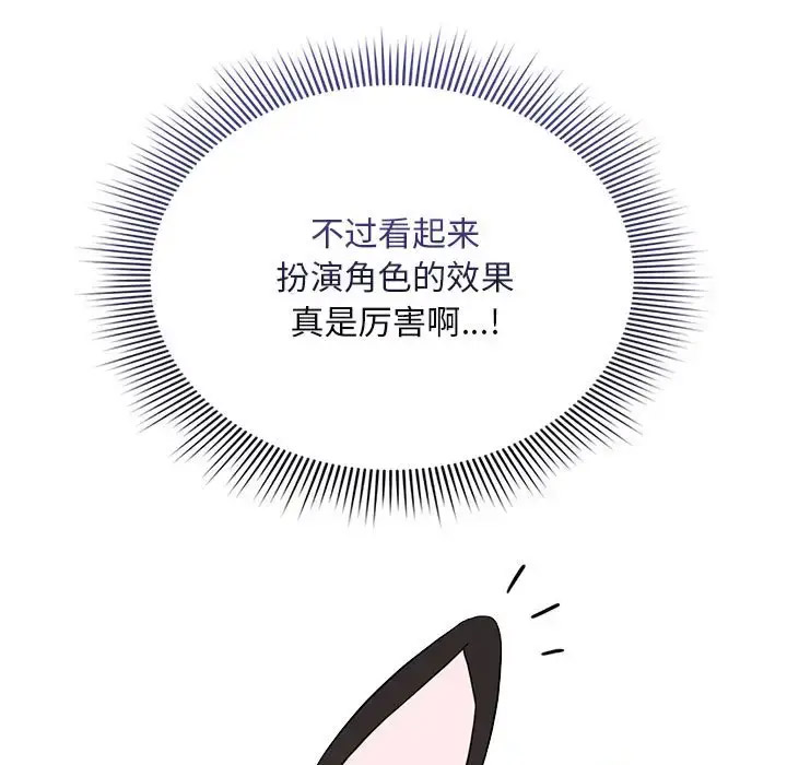 疫情期间的家教生活 第117话