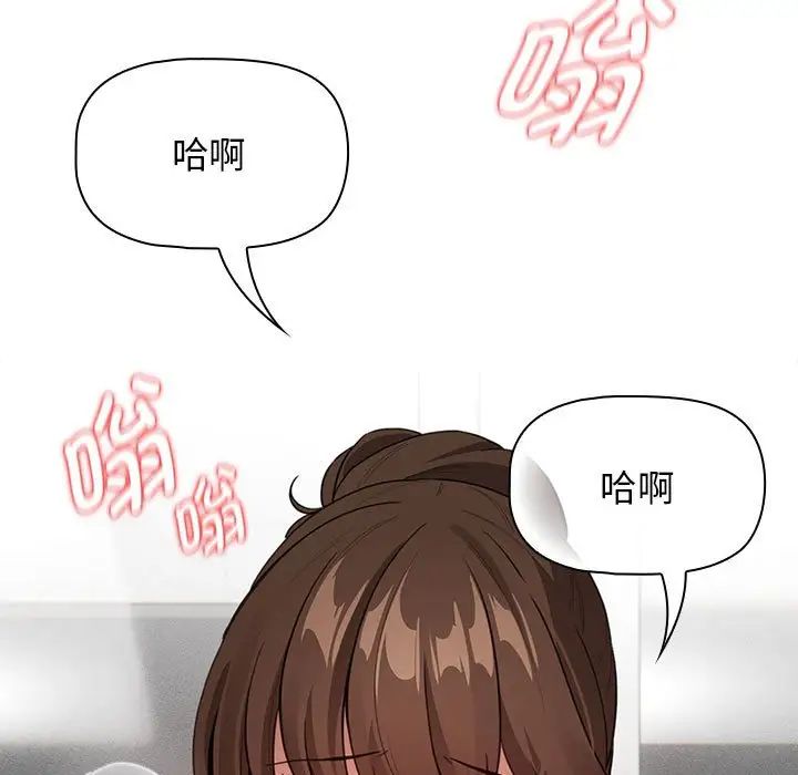 疫情期间的家教生活 第115话