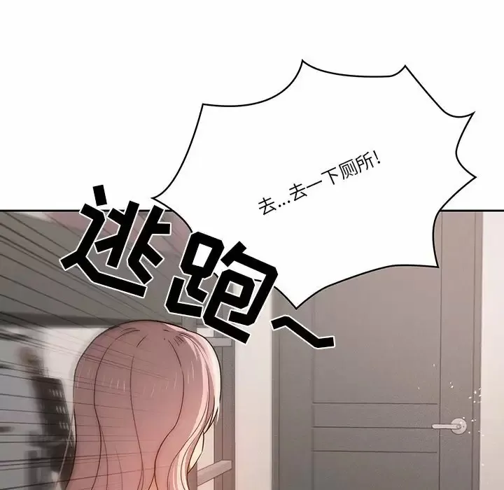 疫情期间的家教生活 第37话