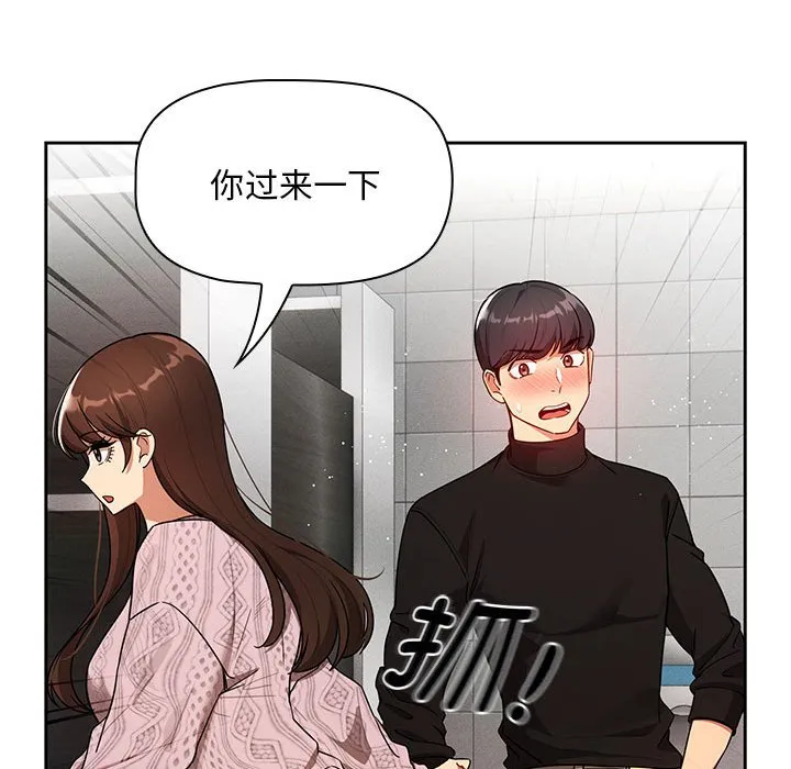 疫情期间的家教生活 第85话