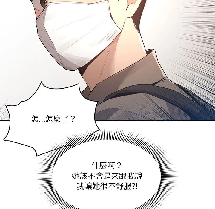 疫情期间的家教生活 第1话