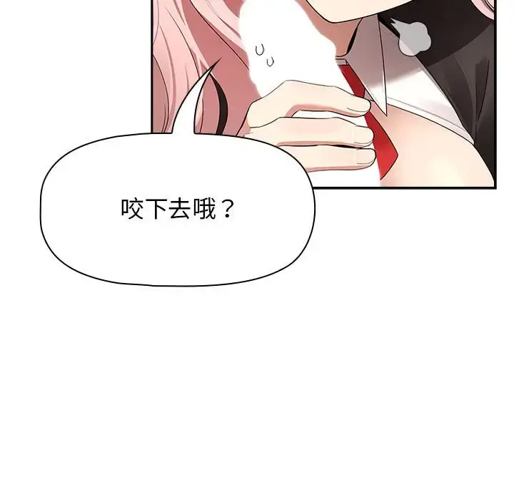 疫情期间的家教生活 第117话