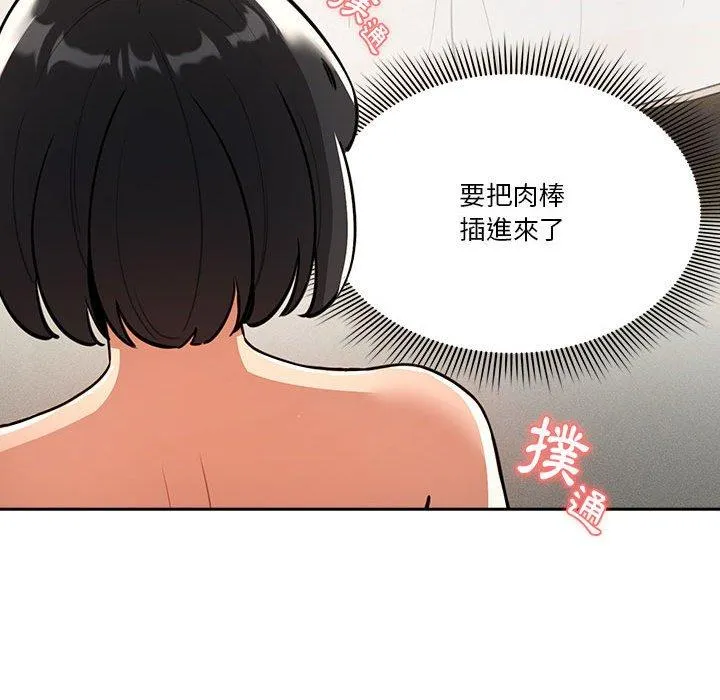 疫情期间的家教生活 第71话