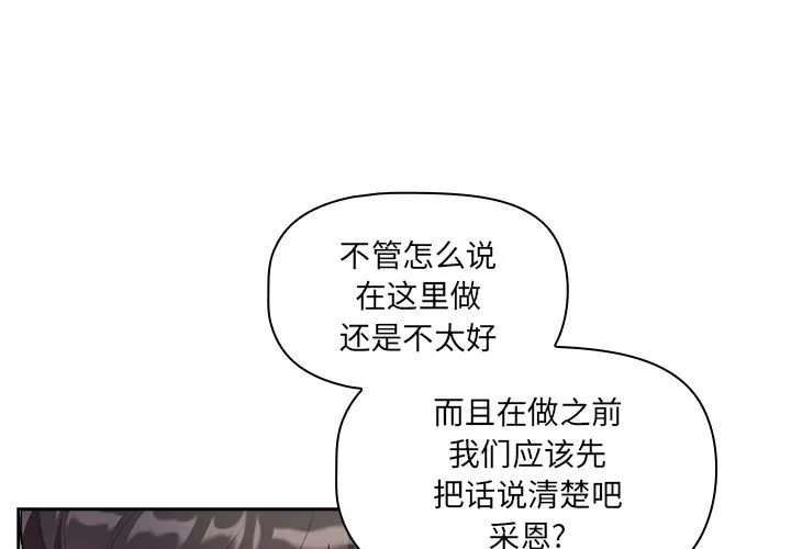 疫情期间的家教生活 第86话