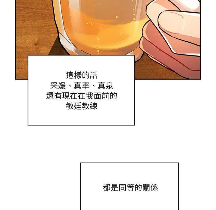 疫情期间的家教生活 第73话