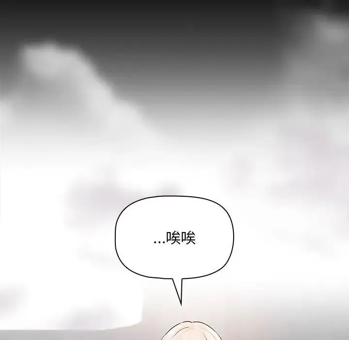 疫情期间的家教生活 第101话