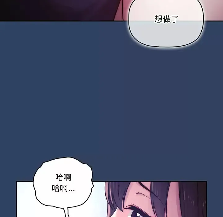 疫情期间的家教生活 第39话