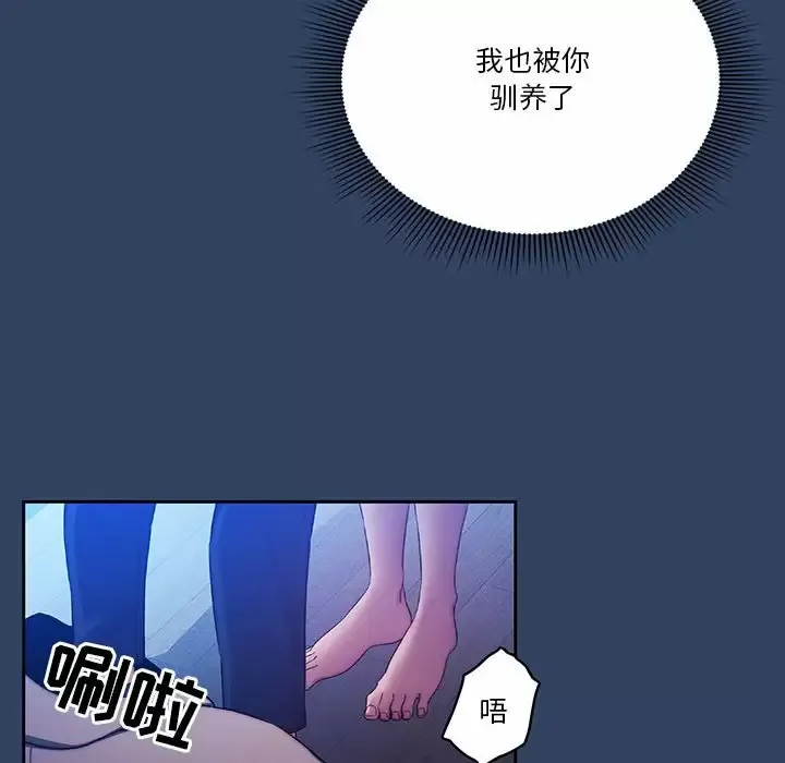 疫情期间的家教生活 第39话