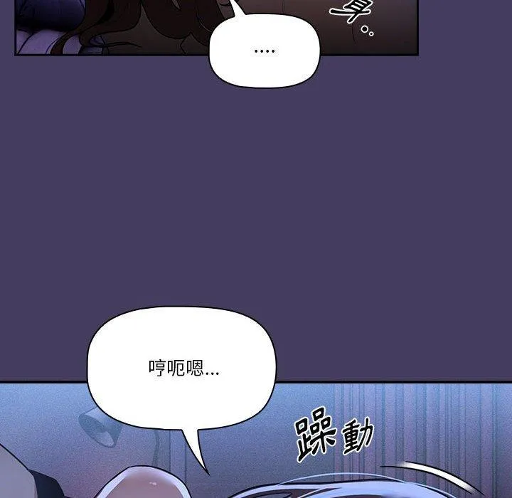 疫情期间的家教生活 第73话