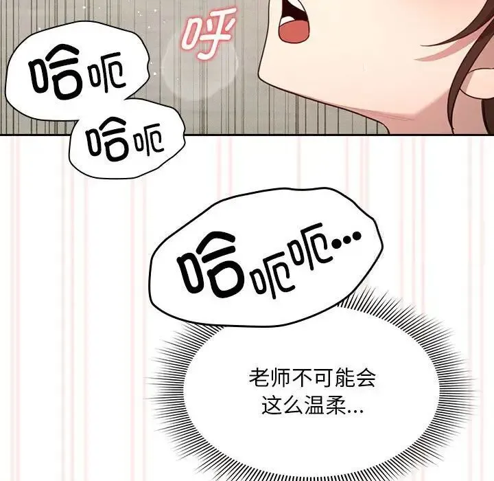 疫情期间的家教生活 第105话