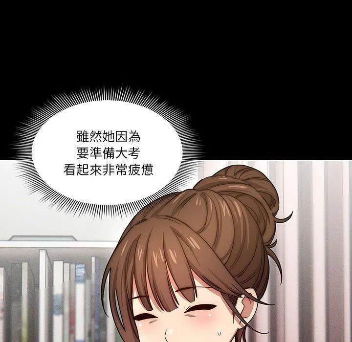 疫情期间的家教生活 第51话