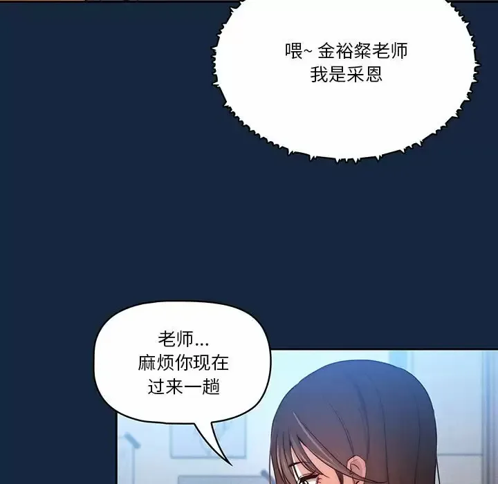 疫情期间的家教生活 第37话