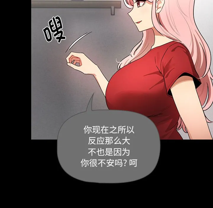 疫情期间的家教生活 第87话