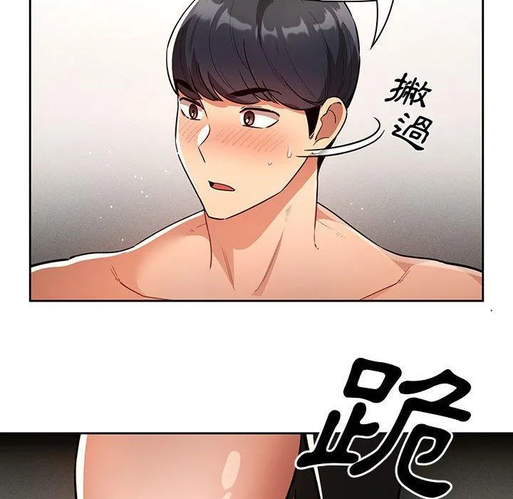 疫情期间的家教生活 第70话