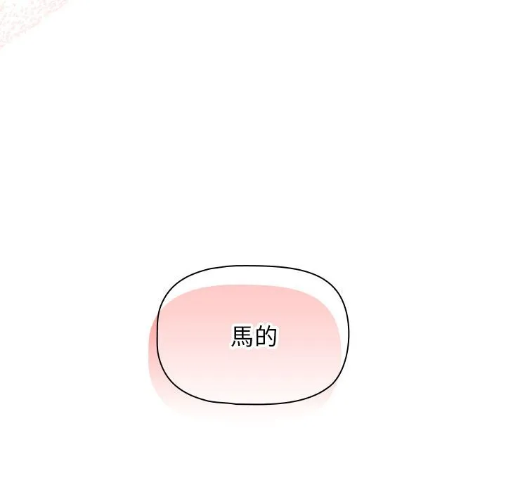 疫情期间的家教生活 第108话