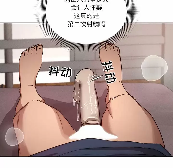 疫情期间的家教生活 第37话