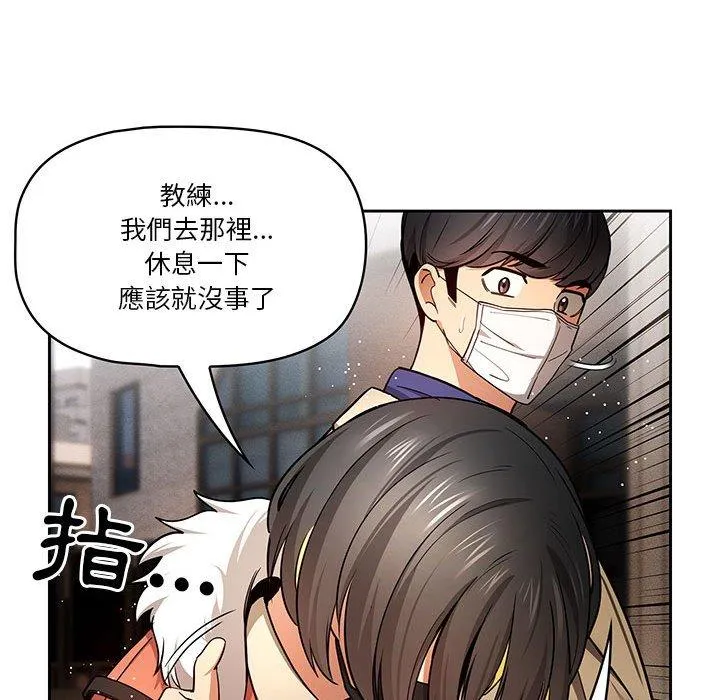 疫情期间的家教生活 第57话