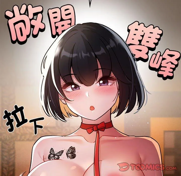 疫情期间的家教生活 第74话