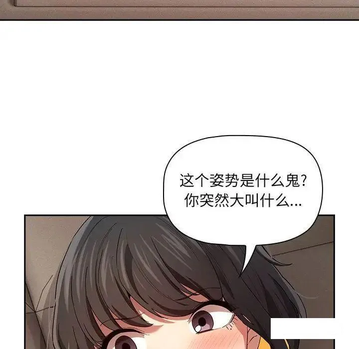 疫情期间的家教生活 第97话