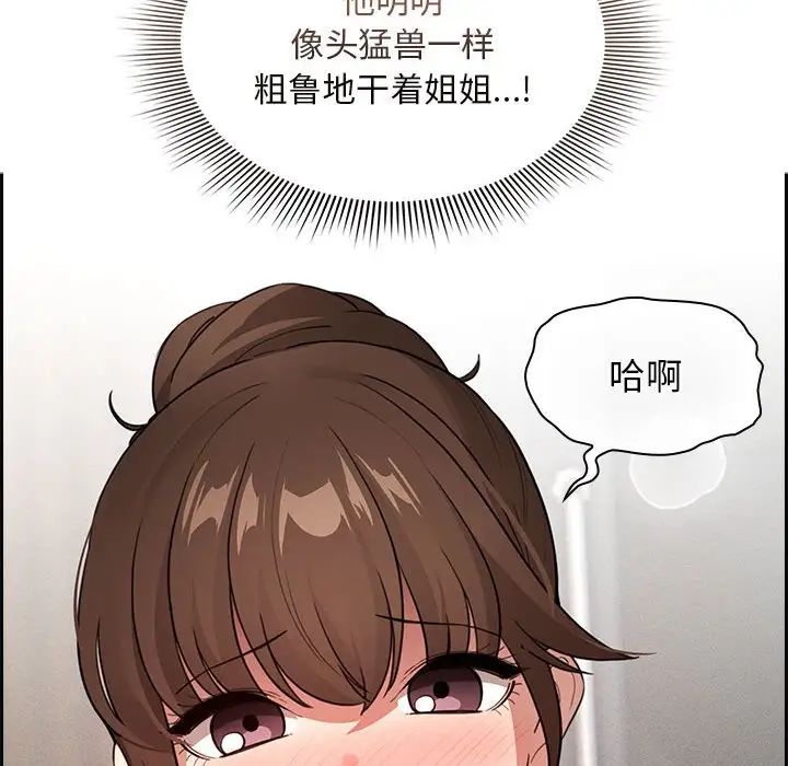 疫情期间的家教生活 第115话