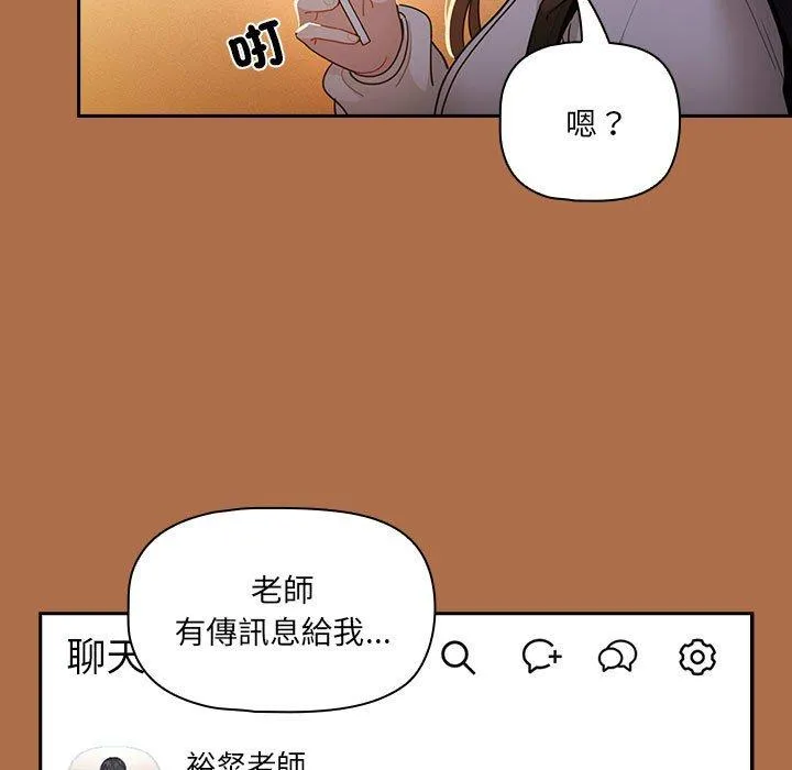 疫情期间的家教生活 第78话