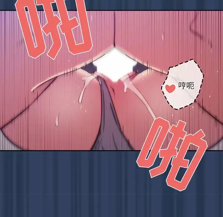 疫情期间的家教生活 第41话