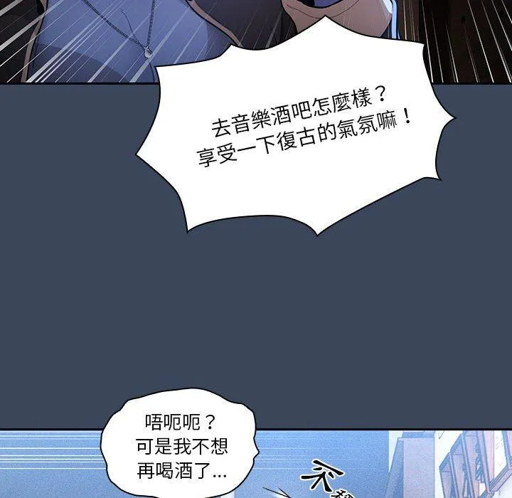 疫情期间的家教生活 第73话