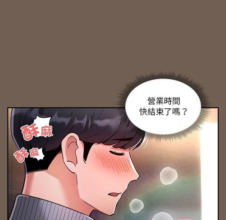 疫情期间的家教生活 第75话