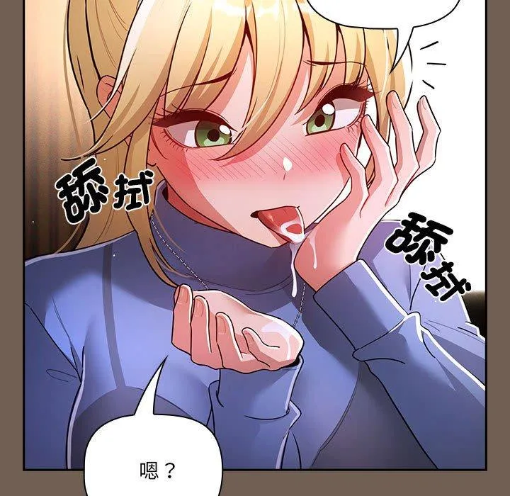 疫情期间的家教生活 第75话