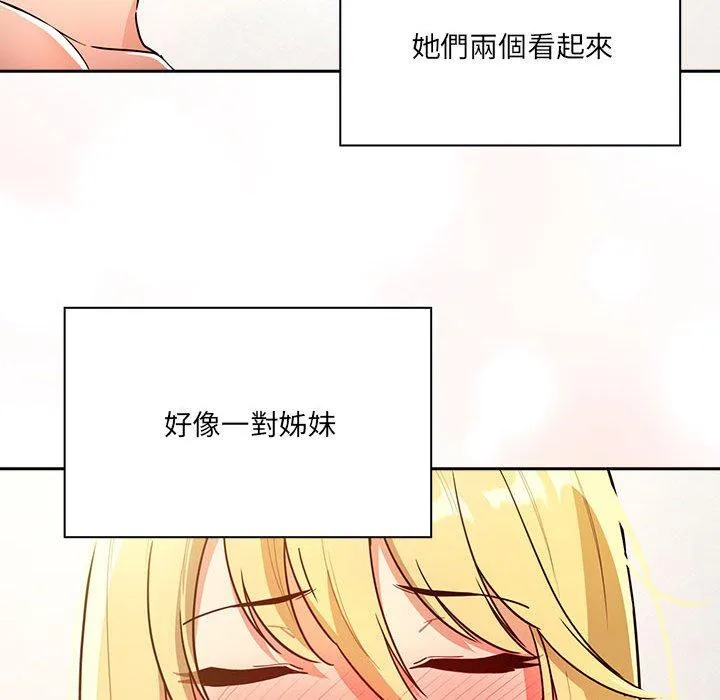 疫情期间的家教生活 第76话