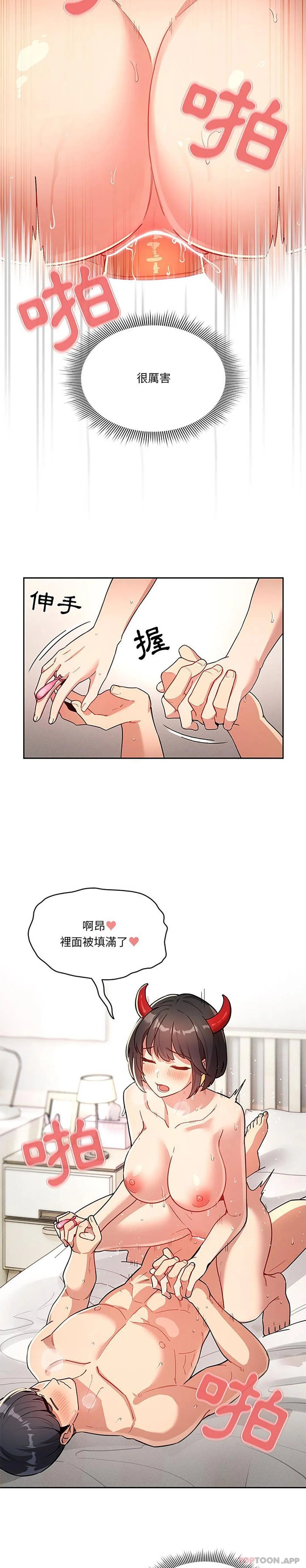 疫情期间的家教生活 第66话