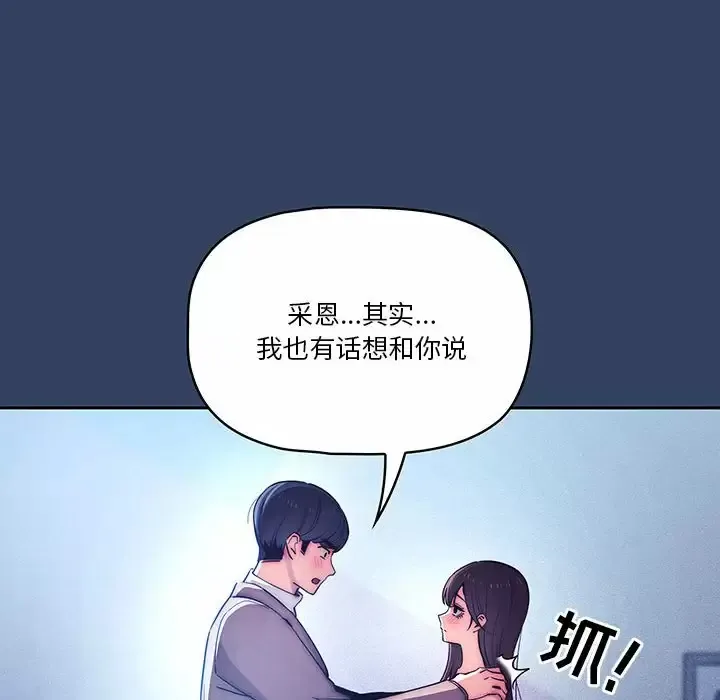 疫情期间的家教生活 第39话