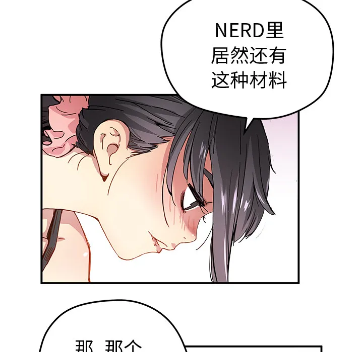 小白历险记 N.E.R.D秘密组织：11