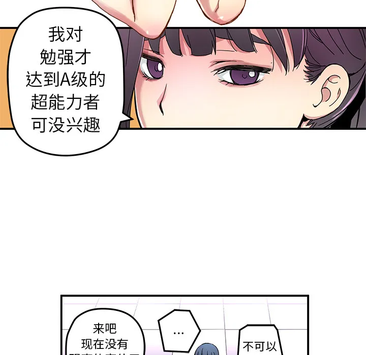 小白历险记 N.E.R.D秘密组织：15