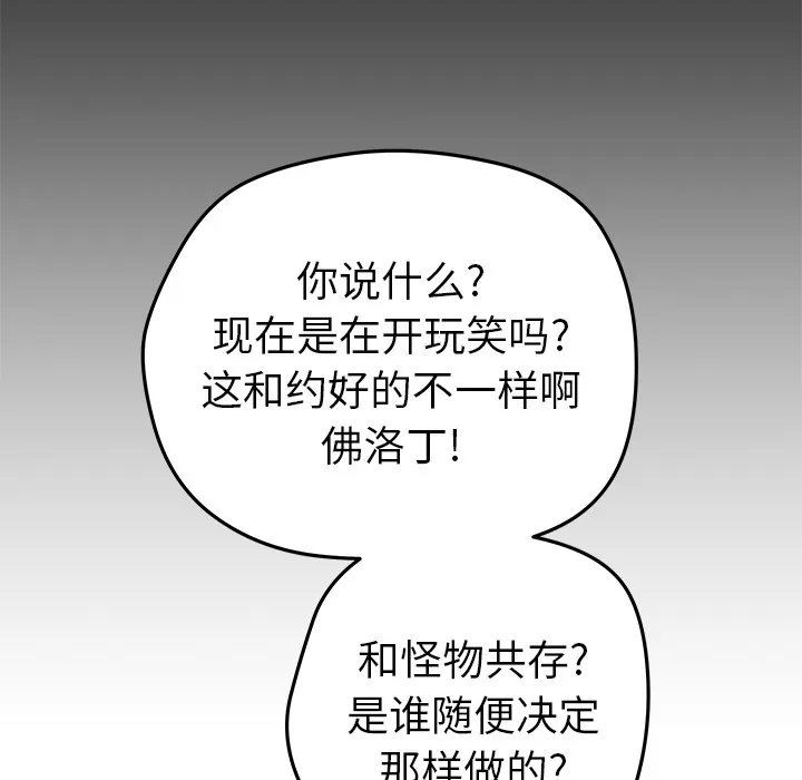 小白历险记 N.E.R.D秘密组织：31