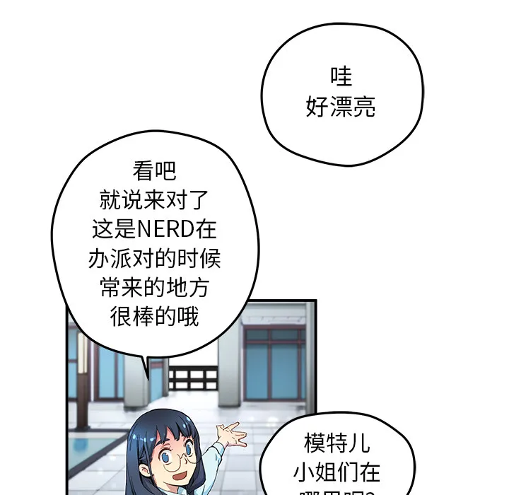 小白历险记 N.E.R.D秘密组织：13