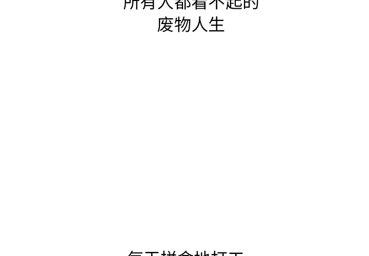 小白历险记 N.E.R.D秘密组织：18