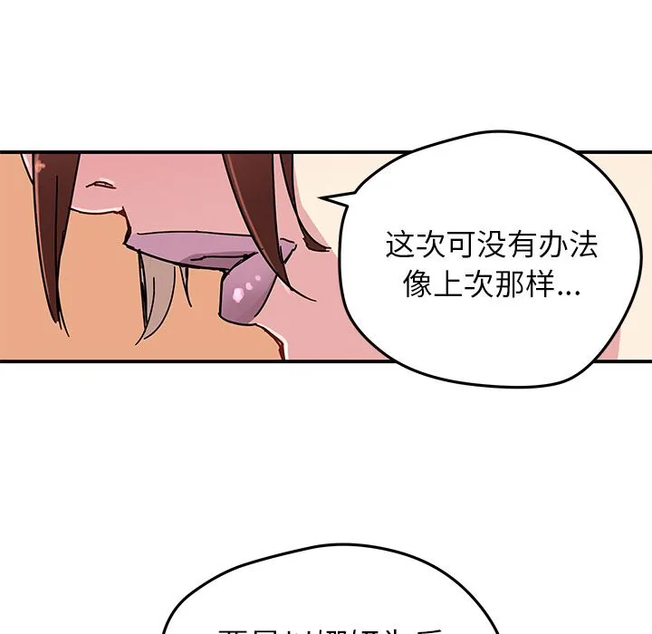 小白历险记 [完结]:第44话